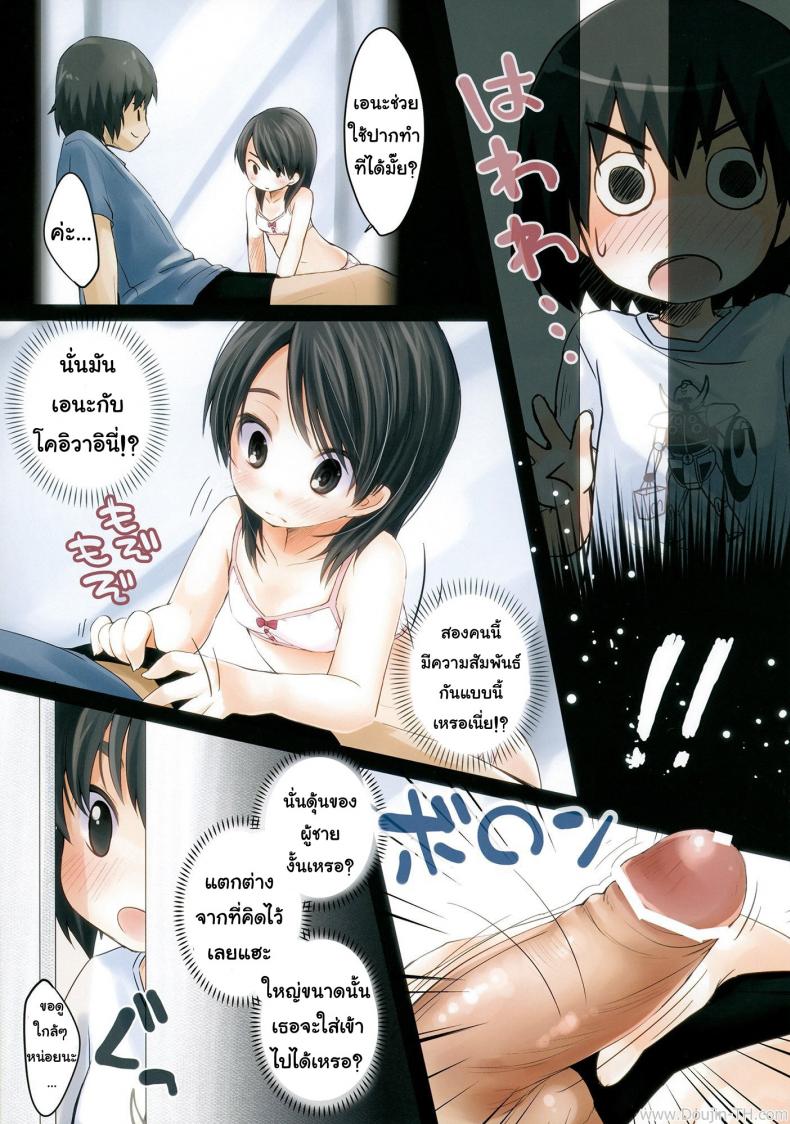 บันทึกของเอนะกับฟุกะ [MeltdoWN COmet (Yukiu Con)] Ena & Fuuka no Hon! | Ena & Fuuka’s book! - หน้า 3