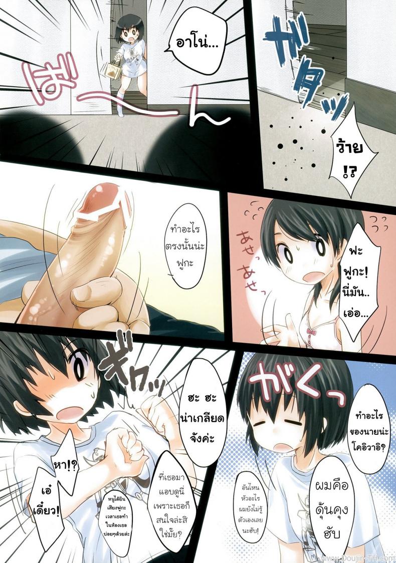 บันทึกของเอนะกับฟุกะ [MeltdoWN COmet (Yukiu Con)] Ena & Fuuka no Hon! | Ena & Fuuka’s book! - หน้า 4