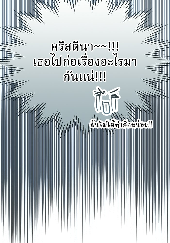 ตื่นมาก็เป็นตัวปัญหาซะแล้ว - หน้า 139