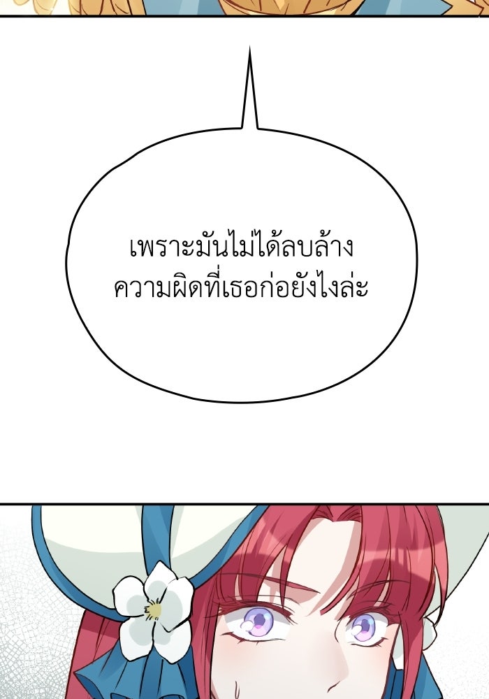 ตื่นมาก็เป็นตัวปัญหาซะแล้ว - หน้า 15