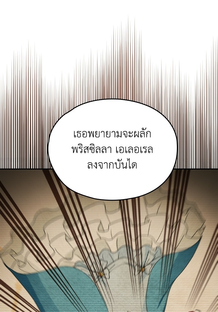 ตื่นมาก็เป็นตัวปัญหาซะแล้ว - หน้า 18