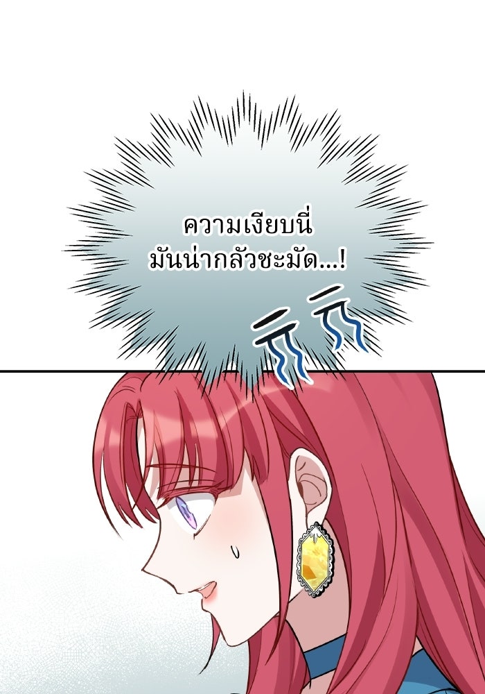 ตื่นมาก็เป็นตัวปัญหาซะแล้ว - หน้า 13