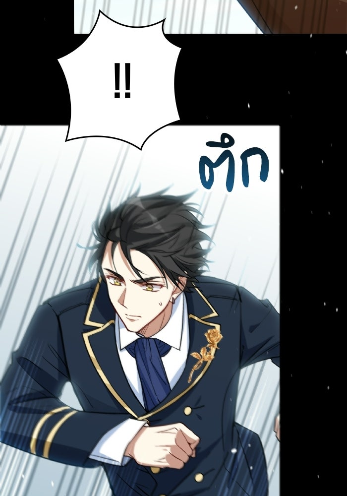 ตื่นมาก็เป็นตัวปัญหาซะแล้ว - หน้า 108