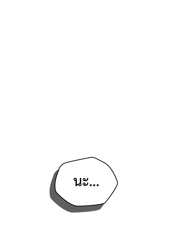 ตื่นมาก็เป็นตัวปัญหาซะแล้ว - หน้า 119