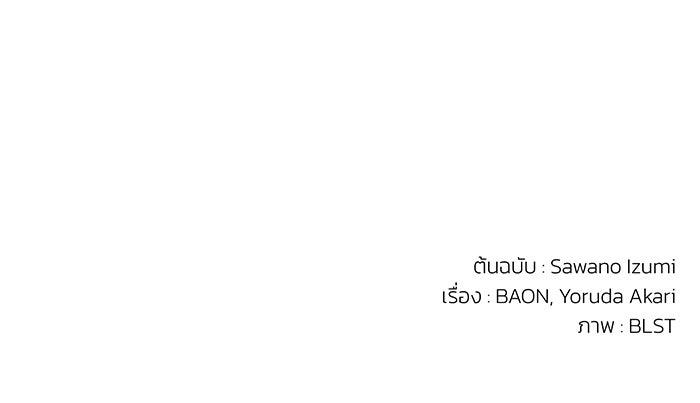 ตื่นมาก็เป็นตัวปัญหาซะแล้ว - หน้า 126