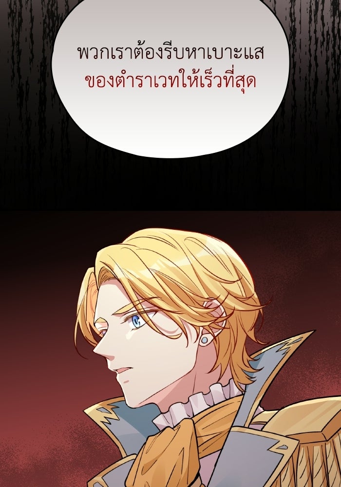 ตื่นมาก็เป็นตัวปัญหาซะแล้ว - หน้า 43