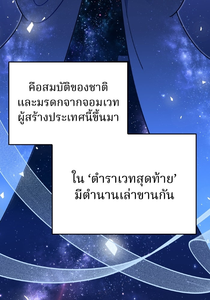 ตื่นมาก็เป็นตัวปัญหาซะแล้ว - หน้า 49