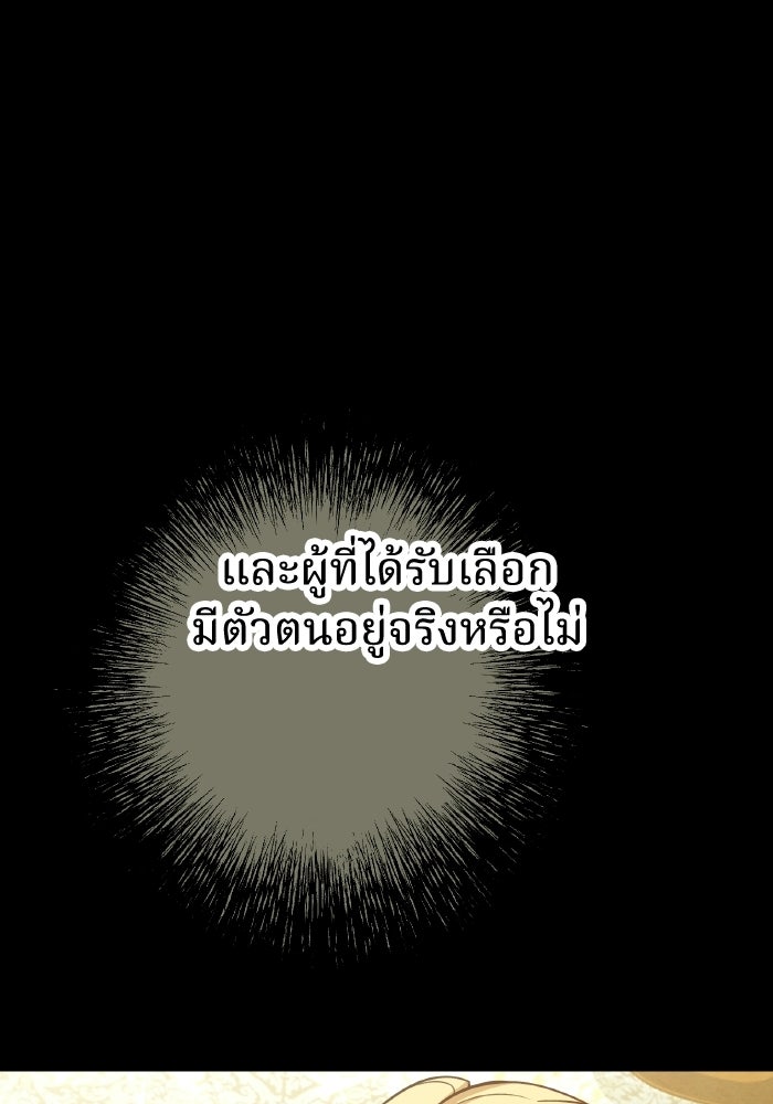 ตื่นมาก็เป็นตัวปัญหาซะแล้ว - หน้า 54