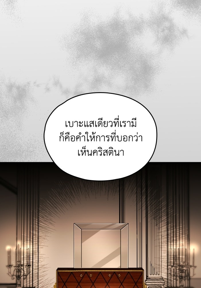 ตื่นมาก็เป็นตัวปัญหาซะแล้ว - หน้า 56