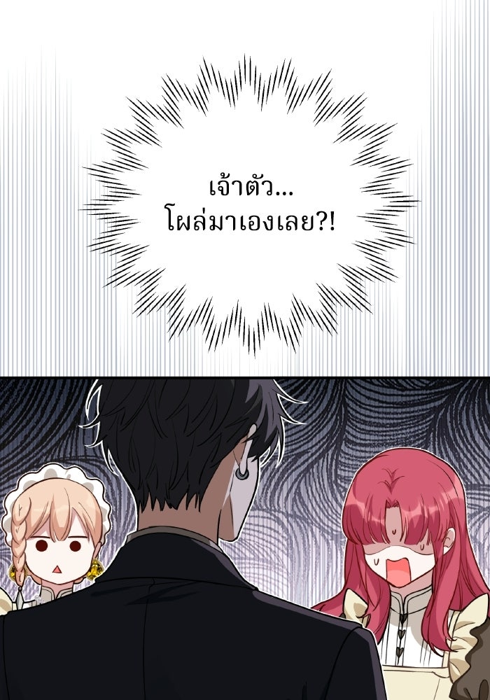 ตื่นมาก็เป็นตัวปัญหาซะแล้ว - หน้า 15