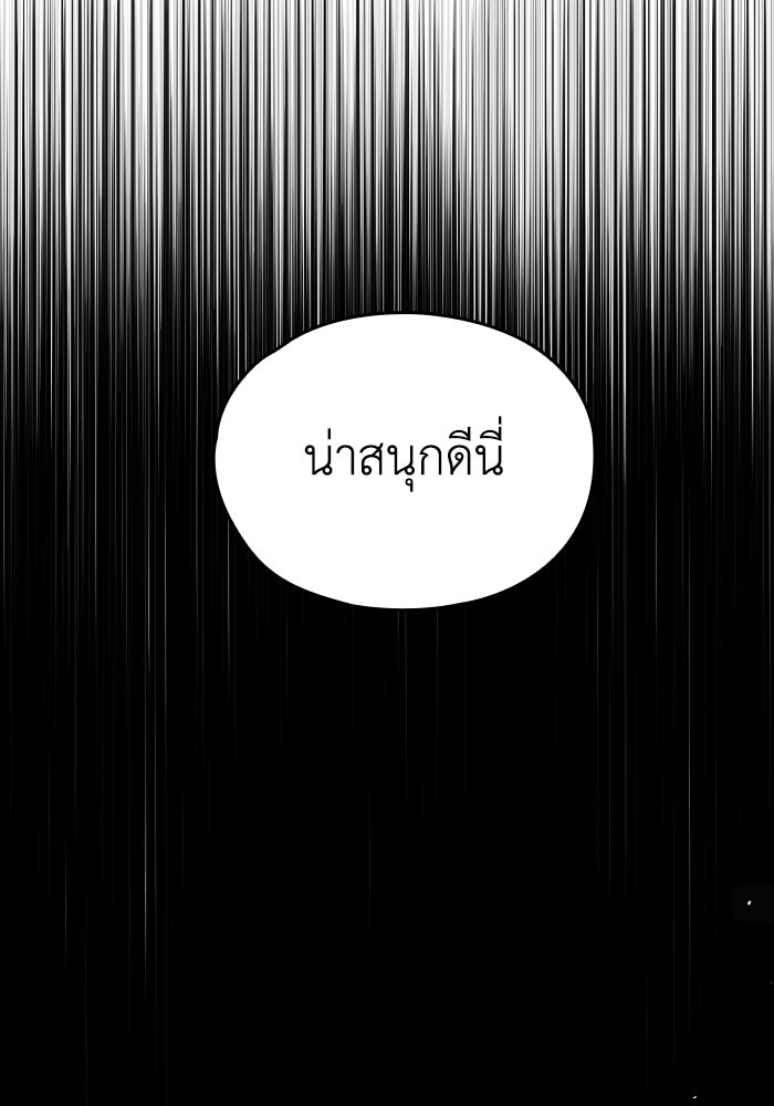 ตื่นมาก็เป็นตัวปัญหาซะแล้ว - หน้า 115