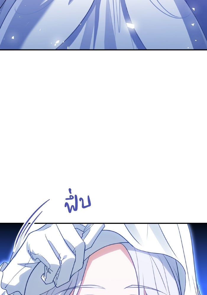 ตื่นมาก็เป็นตัวปัญหาซะแล้ว - หน้า 126
