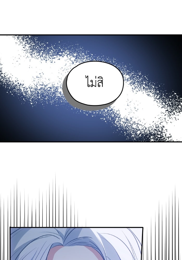 ตื่นมาก็เป็นตัวปัญหาซะแล้ว - หน้า 128