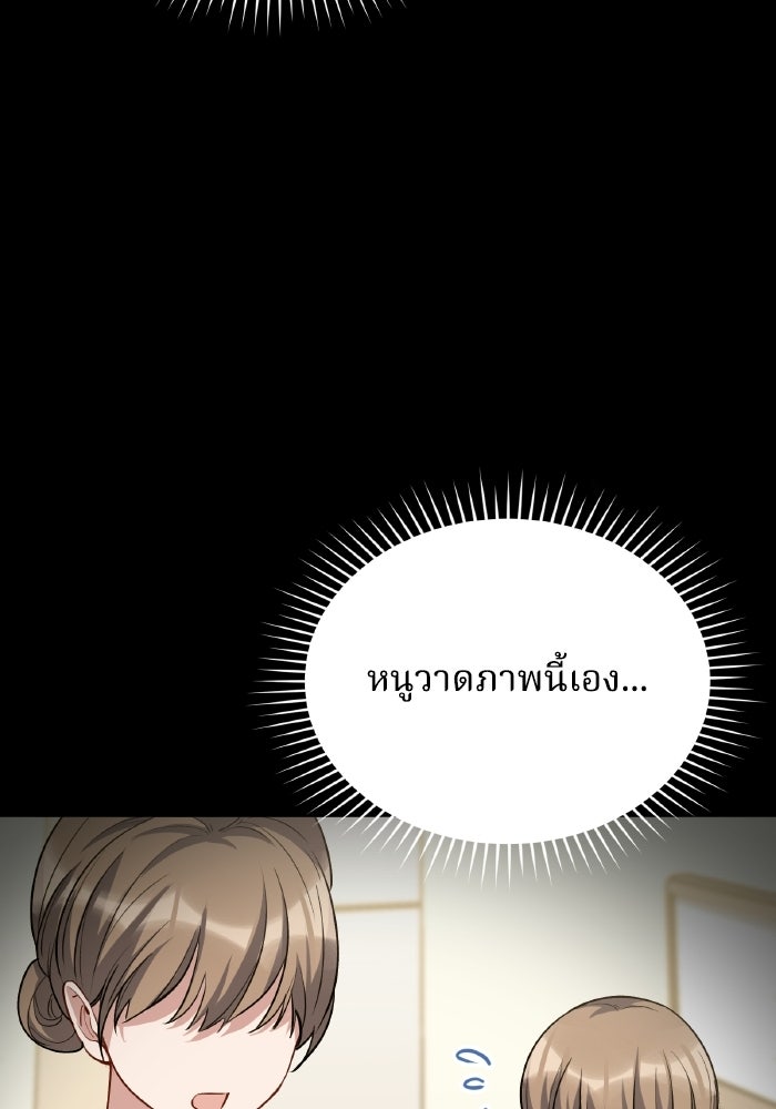 ตื่นมาก็เป็นตัวปัญหาซะแล้ว - หน้า 25