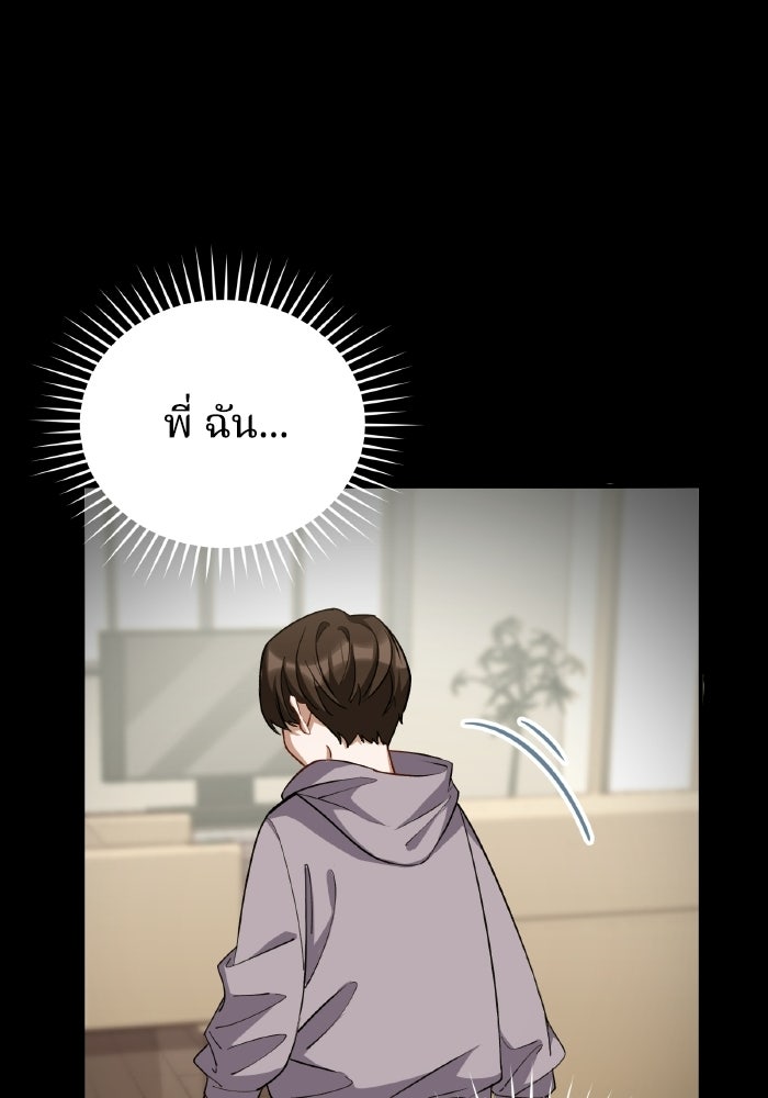 ตื่นมาก็เป็นตัวปัญหาซะแล้ว - หน้า 27