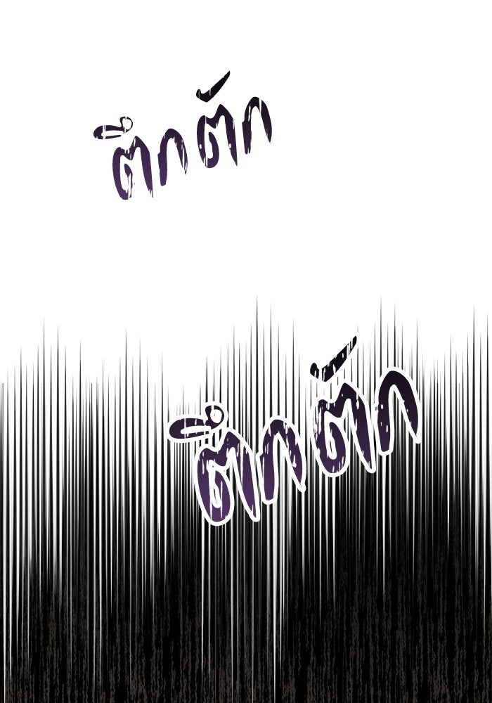ตื่นมาก็เป็นตัวปัญหาซะแล้ว - หน้า 54