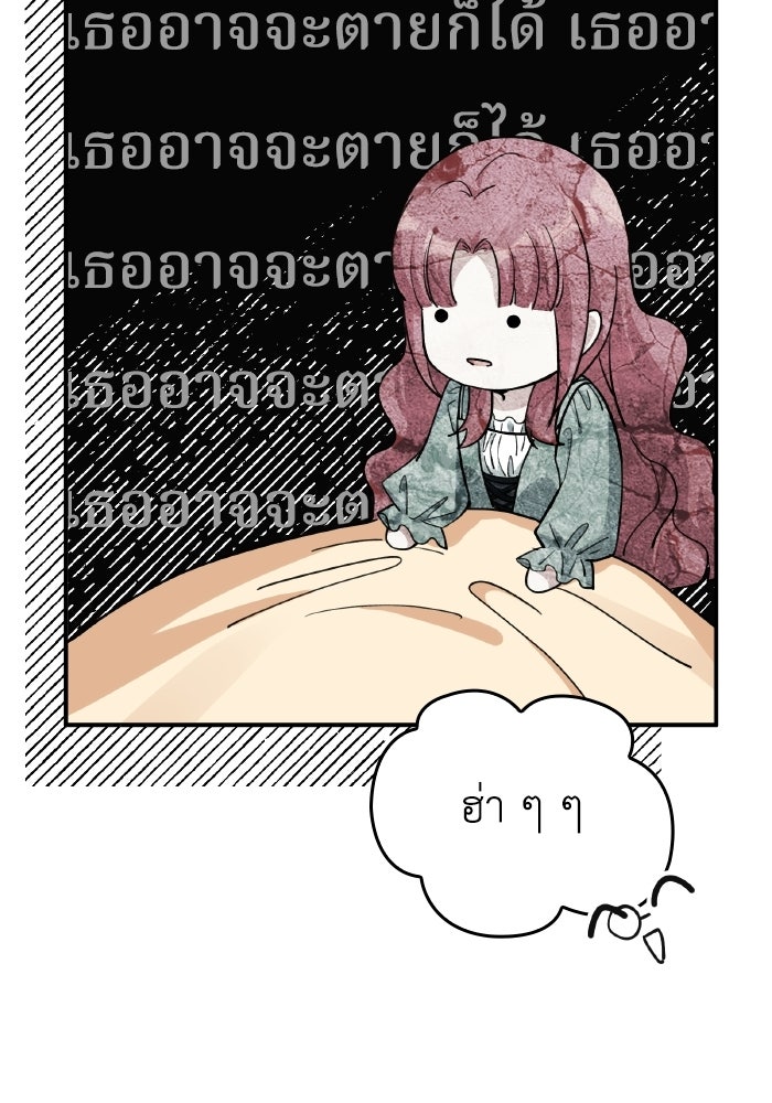 ตื่นมาก็เป็นตัวปัญหาซะแล้ว - หน้า 46
