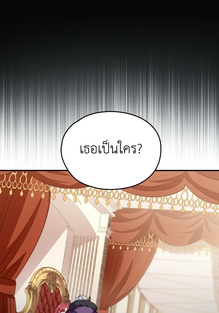 ตื่นมาก็เป็นตัวปัญหาซะแล้ว - หน้า 1