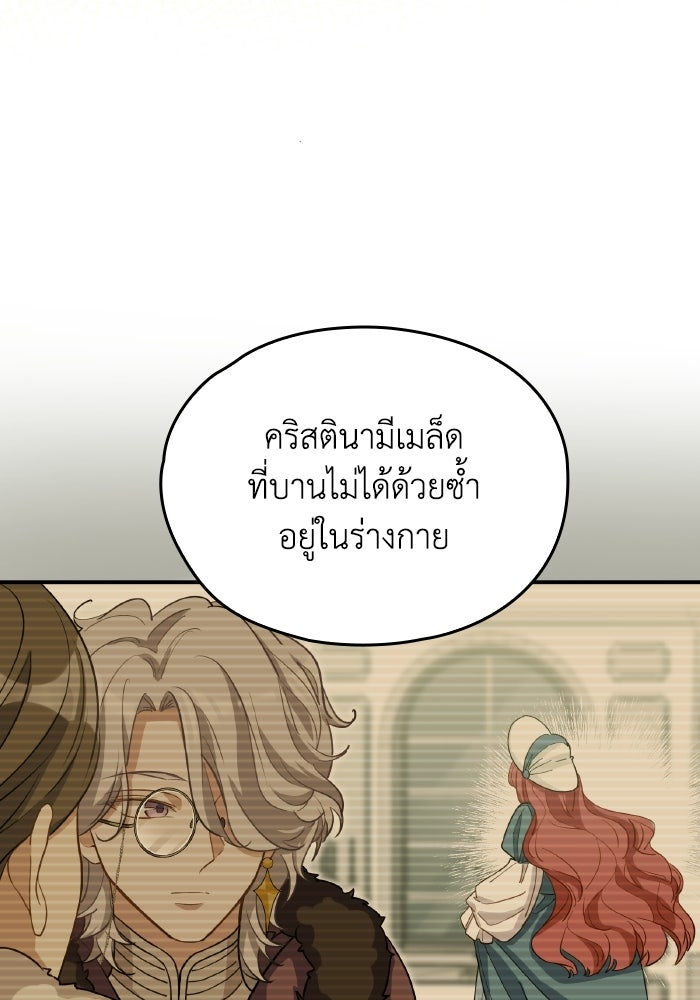 ตื่นมาก็เป็นตัวปัญหาซะแล้ว - หน้า 13