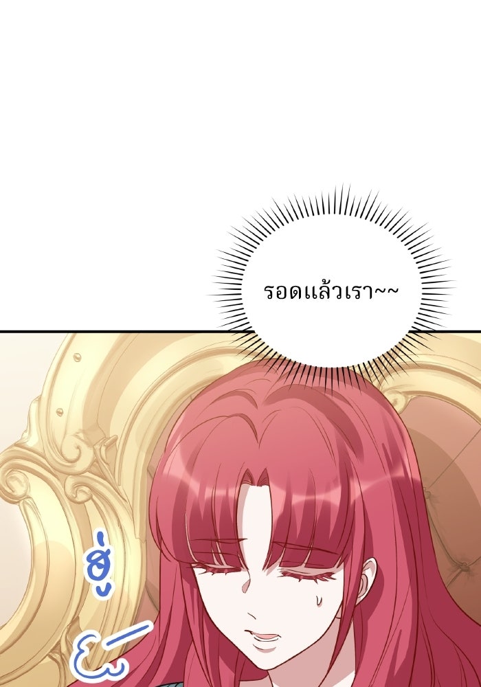 ตื่นมาก็เป็นตัวปัญหาซะแล้ว - หน้า 27