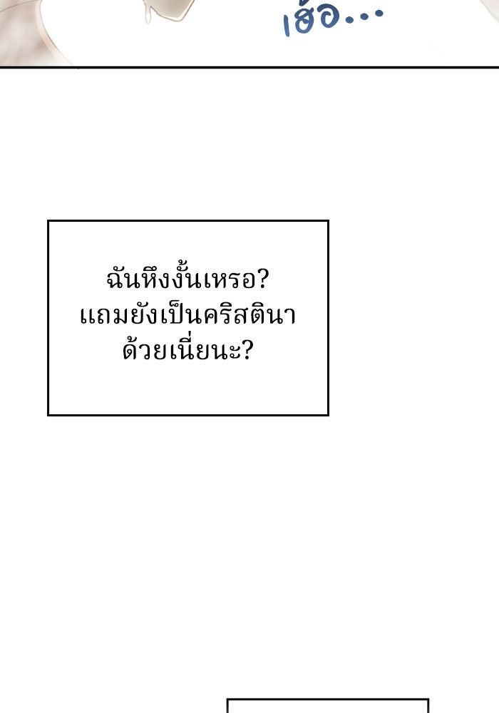 ตื่นมาก็เป็นตัวปัญหาซะแล้ว - หน้า 51