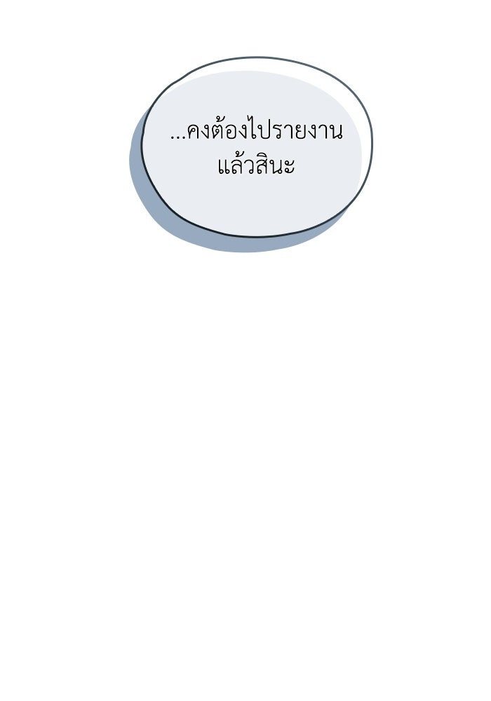 ตื่นมาก็เป็นตัวปัญหาซะแล้ว - หน้า 62