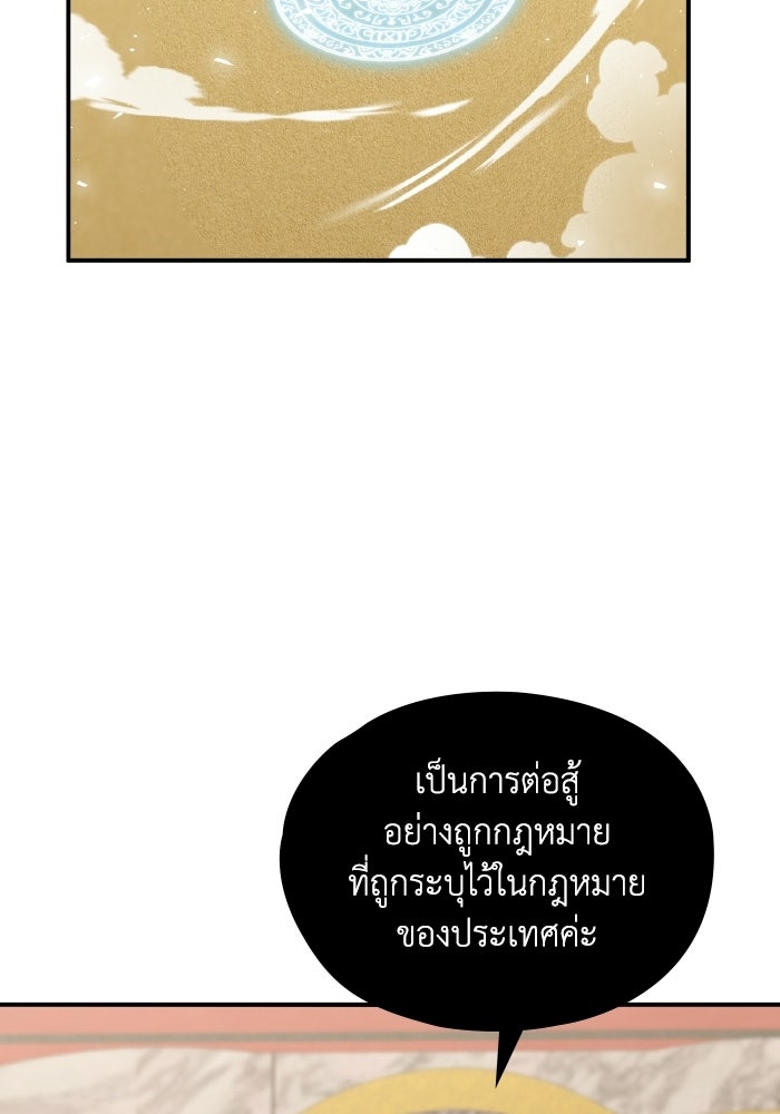 ตื่นมาก็เป็นตัวปัญหาซะแล้ว - หน้า 12