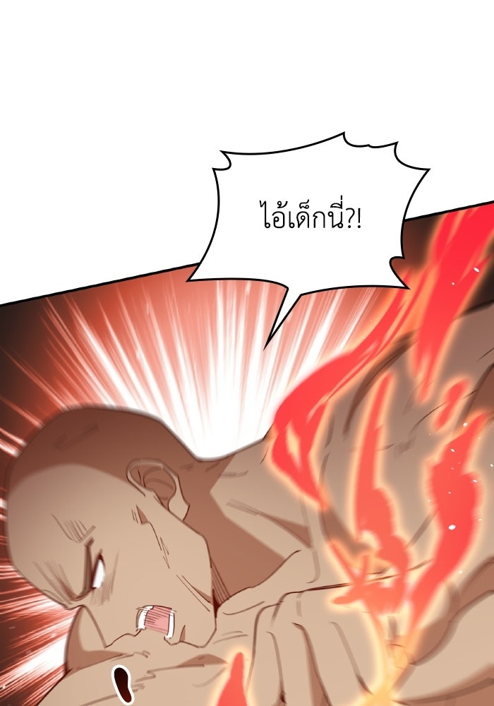 ตื่นมาก็เป็นตัวปัญหาซะแล้ว - หน้า 66