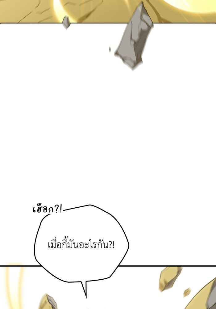ตื่นมาก็เป็นตัวปัญหาซะแล้ว - หน้า 117