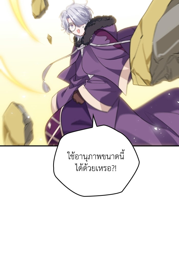 ตื่นมาก็เป็นตัวปัญหาซะแล้ว - หน้า 118