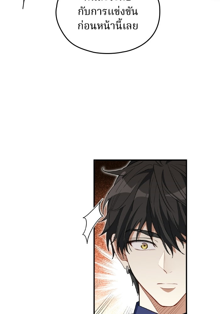 ตื่นมาก็เป็นตัวปัญหาซะแล้ว - หน้า 13