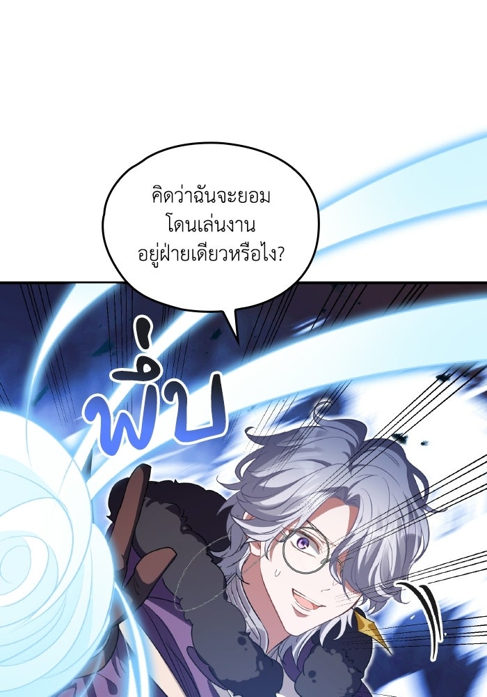 ตื่นมาก็เป็นตัวปัญหาซะแล้ว - หน้า 131