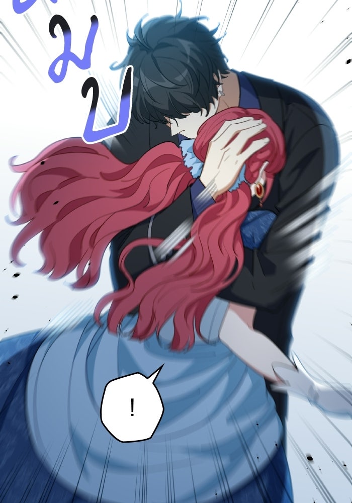 ตื่นมาก็เป็นตัวปัญหาซะแล้ว - หน้า 16