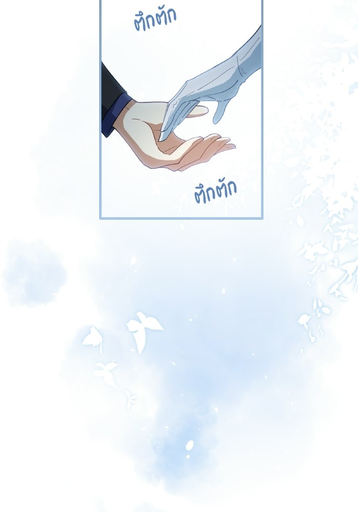 ตื่นมาก็เป็นตัวปัญหาซะแล้ว - หน้า 26