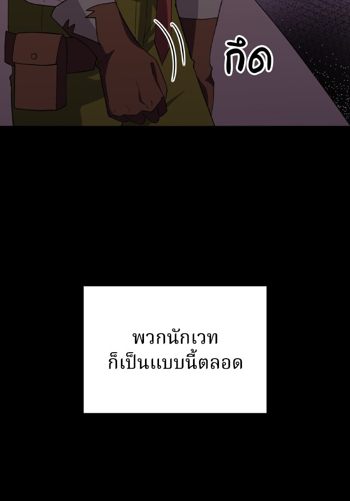 ตื่นมาก็เป็นตัวปัญหาซะแล้ว - หน้า 36