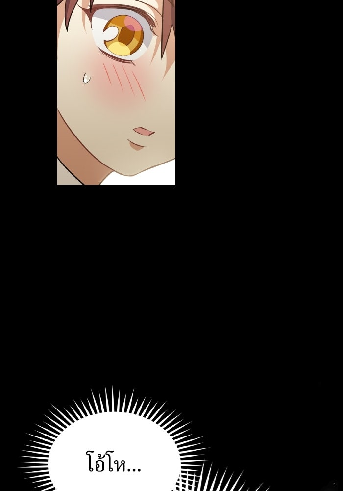 ตื่นมาก็เป็นตัวปัญหาซะแล้ว - หน้า 60