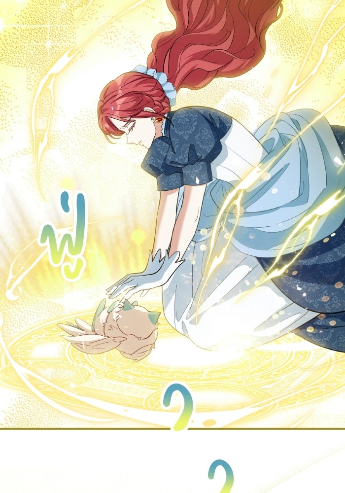 ตื่นมาก็เป็นตัวปัญหาซะแล้ว - หน้า 12