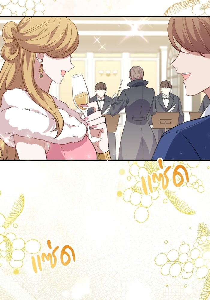 ตื่นมาก็เป็นตัวปัญหาซะแล้ว - หน้า 43