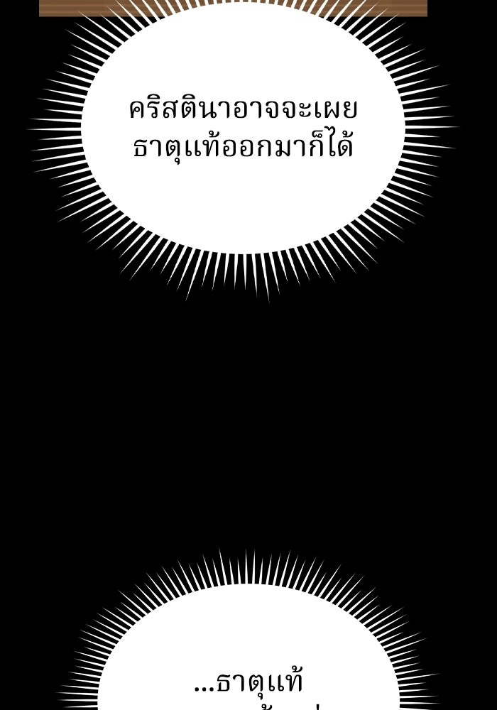 ตื่นมาก็เป็นตัวปัญหาซะแล้ว - หน้า 56