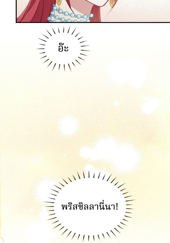 ตื่นมาก็เป็นตัวปัญหาซะแล้ว - หน้า 61