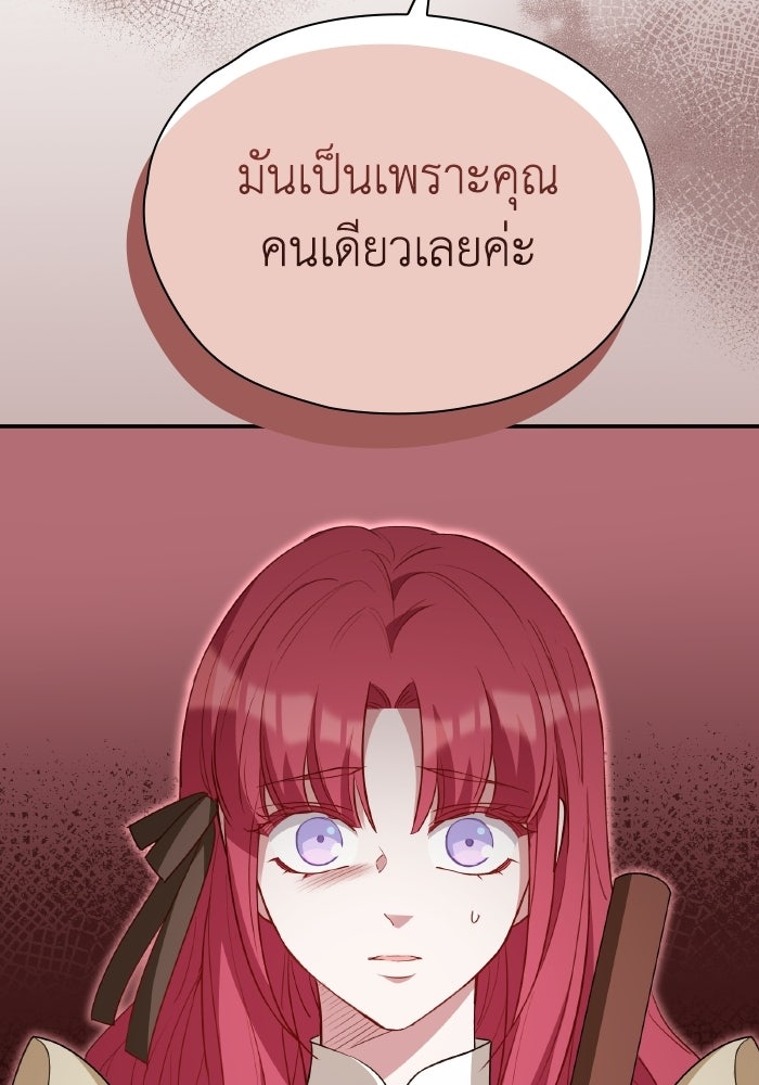 ตื่นมาก็เป็นตัวปัญหาซะแล้ว - หน้า 39