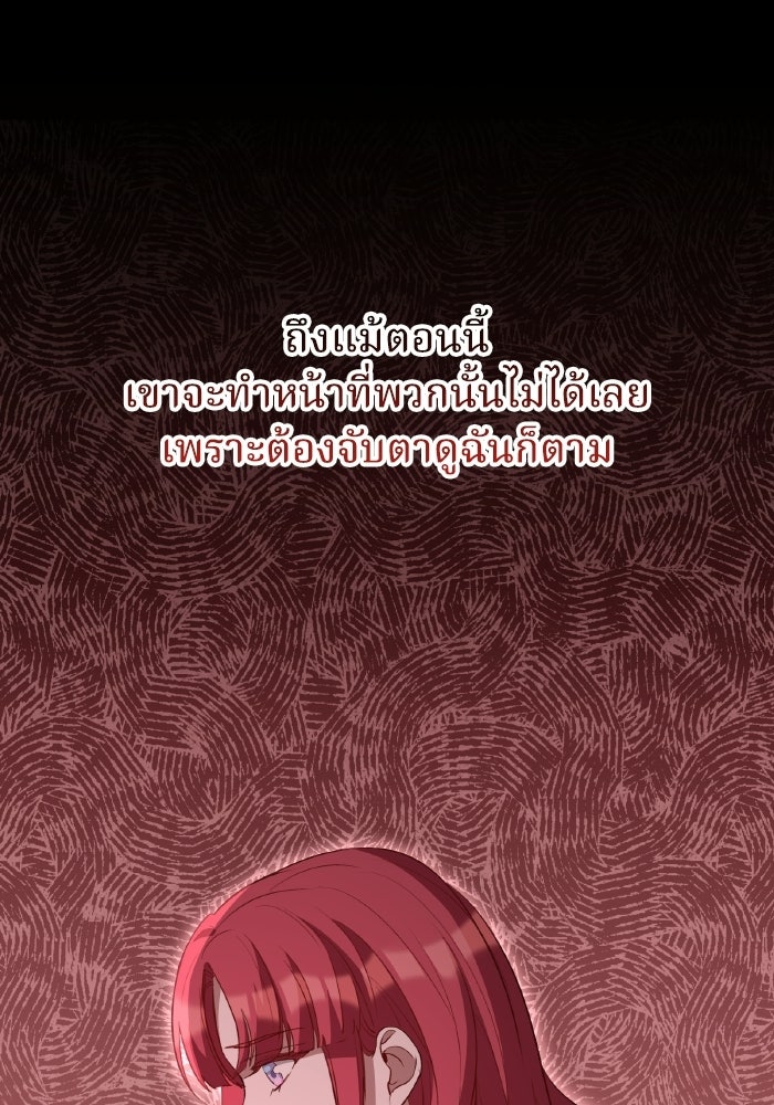 ตื่นมาก็เป็นตัวปัญหาซะแล้ว - หน้า 44