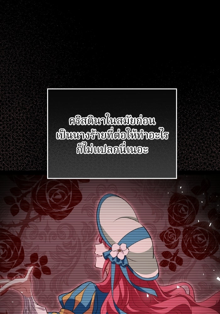ตื่นมาก็เป็นตัวปัญหาซะแล้ว - หน้า 59