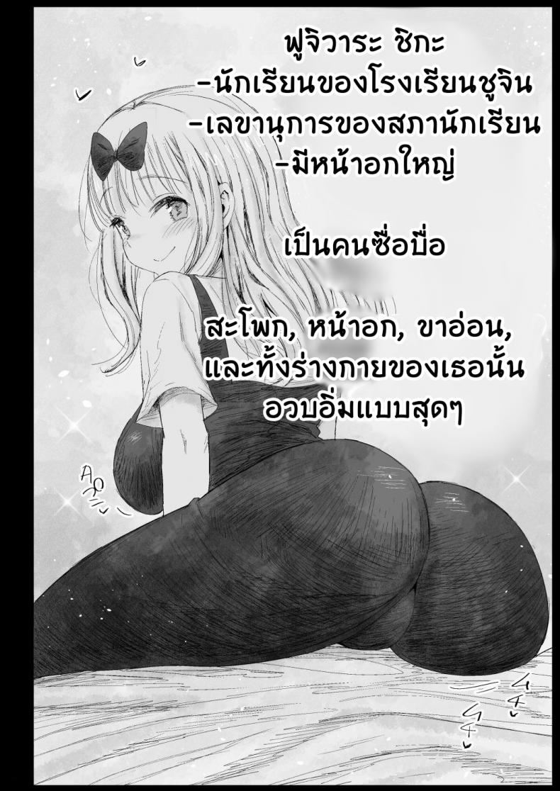 ลักหลับรุ่นพี่ฟูจิวาระ [Eromazun (Ma-kurou)] Fujiwara Senpai wa Sukidarake - หน้า 2