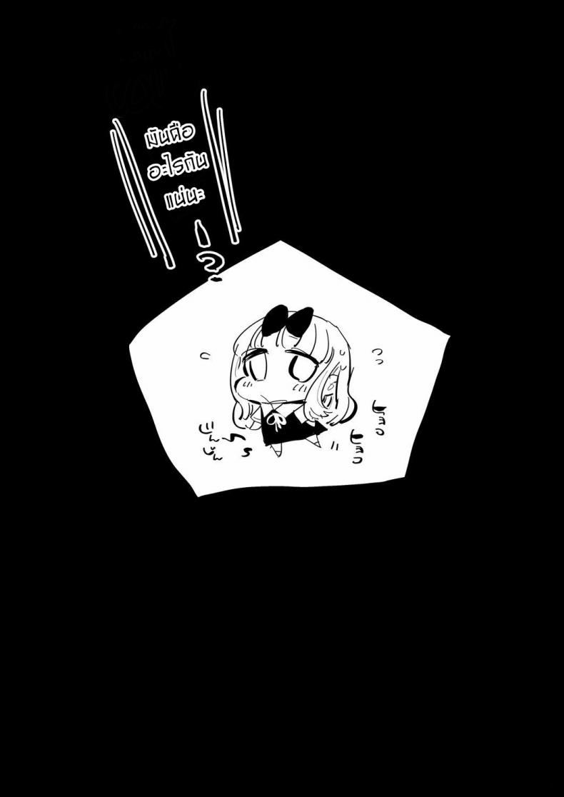 ลักหลับรุ่นพี่ฟูจิวาระ [Eromazun (Ma-kurou)] Fujiwara Senpai wa Sukidarake - หน้า 28