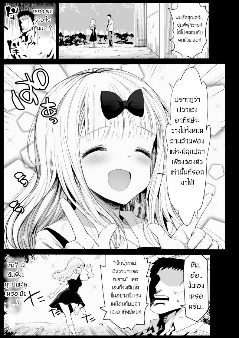 ลักหลับรุ่นพี่ฟูจิวาระ [Eromazun (Ma-kurou)] Fujiwara Senpai wa Sukidarake - หน้า 3