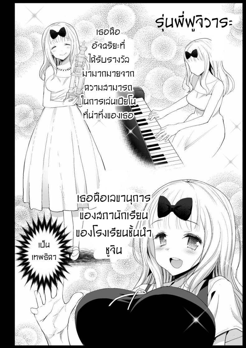 ลักหลับรุ่นพี่ฟูจิวาระ [Eromazun (Ma-kurou)] Fujiwara Senpai wa Sukidarake - หน้า 4