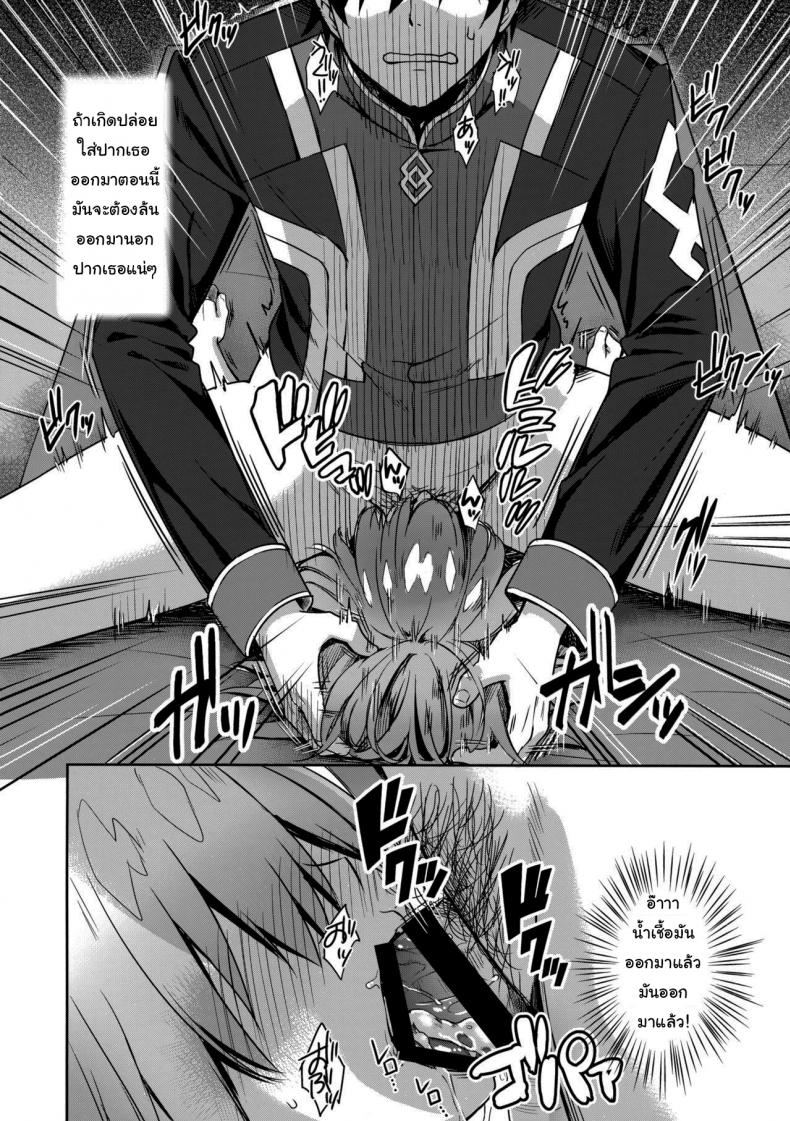 ขอตรวจสอบสักหน่อยนะ (Derauea) Mash Kyrielight Suimin Kansatsu Houkokusho - หน้า 11