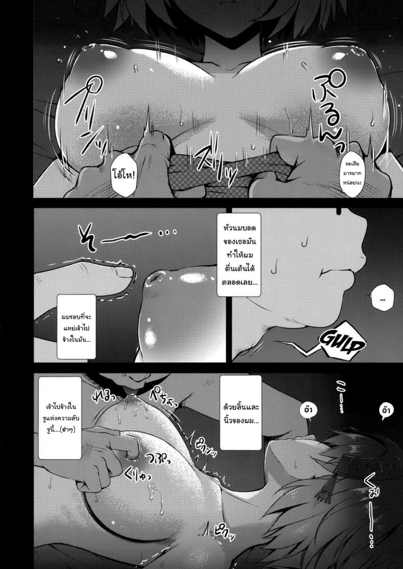 เซอร์แวนท์คงไม่ท้องหรอกนะ (Derauea) Jeanne Alter-chan no Deisui Seihai - หน้า 5