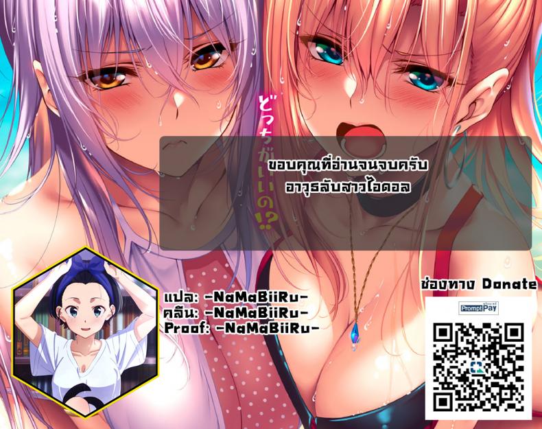 ไอดอลสาวสุดซื่อขี้อ่อย (C88) [Mugen Jirai (Mushi)] Junjou Bitch Love Rika (THE IDOLM@STER CINDERELLA GIRLS) [English] UNCENSORED-Incomplete133 - หน้า 25